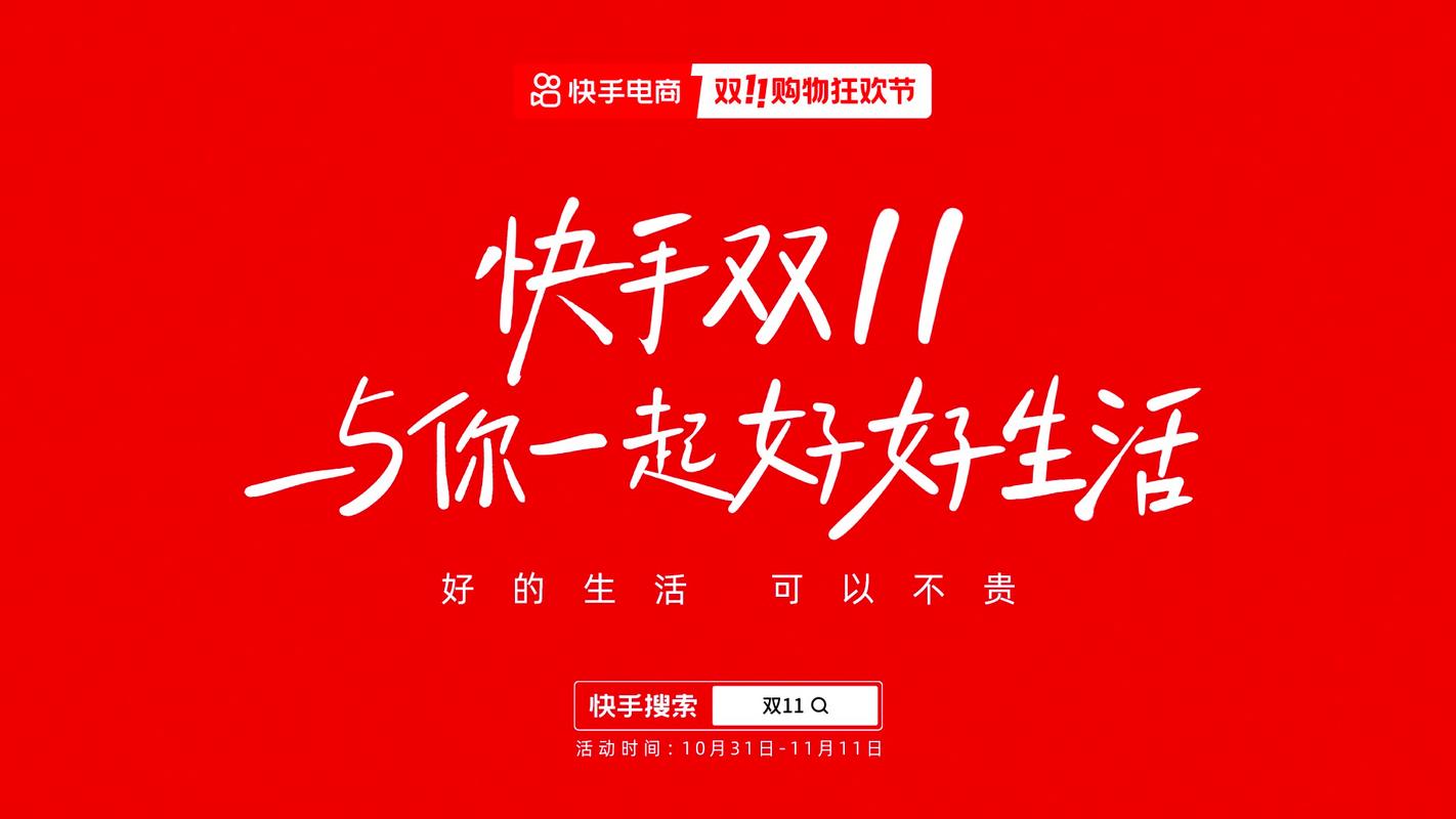 快手点赞购买平台,社交电商的新风尚