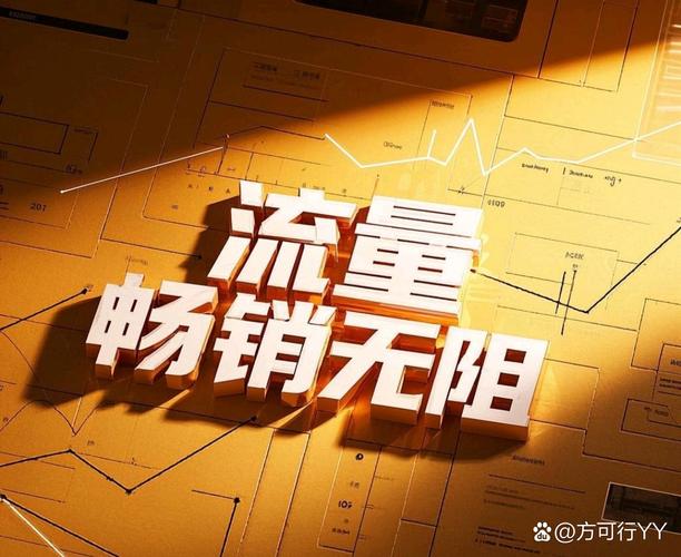 低价涨粉平台，网络营销的新蓝海