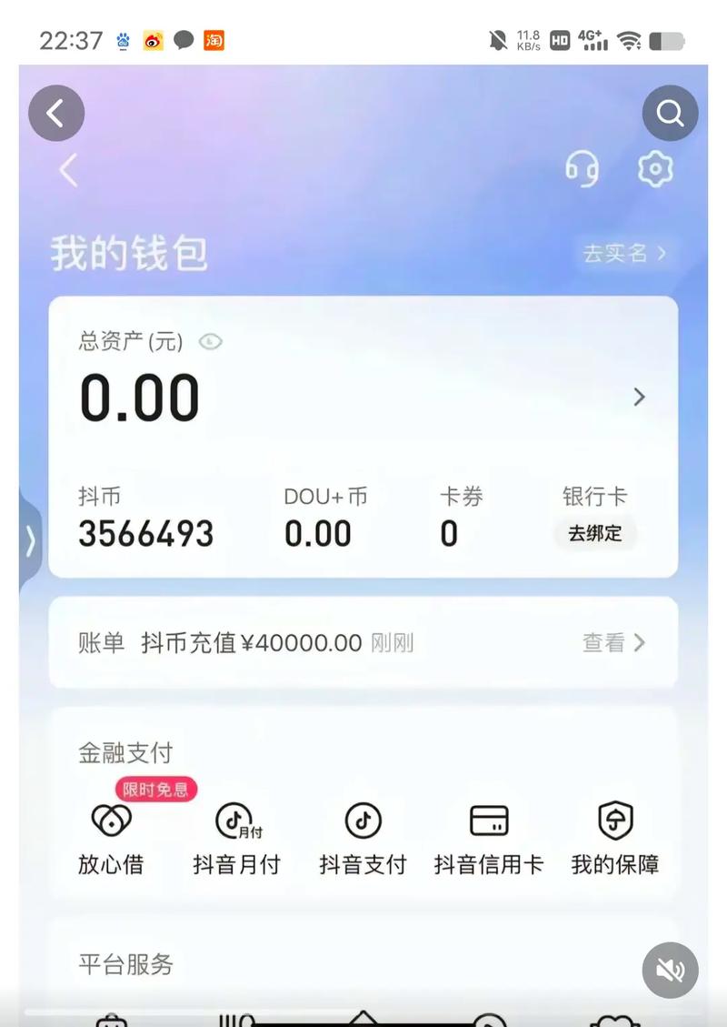 探索抖币充值网站,便捷、安全、高效的支付新选择