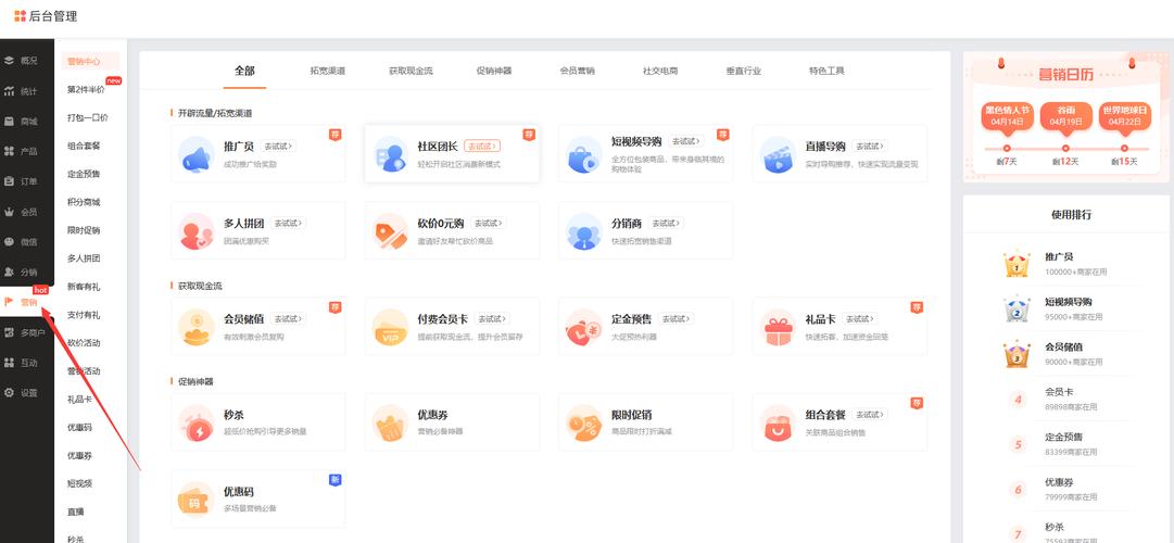 免费自助下单平台,开启便捷购物新体验
