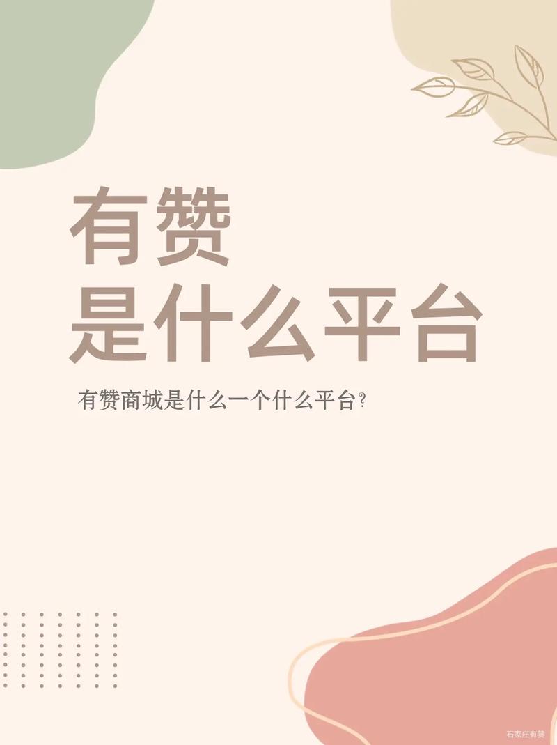 免费涨点赞网站，让你的内容吸引更多目光