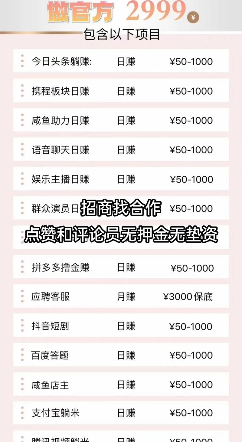 快手点赞兼职行业,机遇与风险并存的网络生态新观察