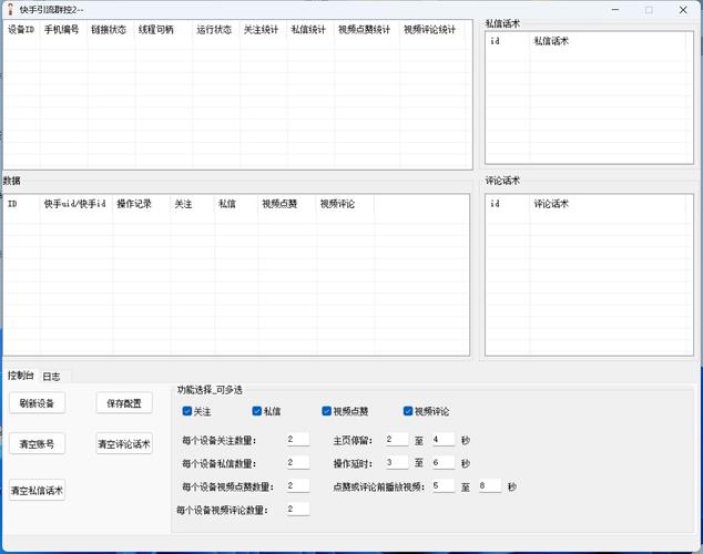 快手社交生态中用户点赞行为管理机制研究—以点赞删除功能优化路径为例
