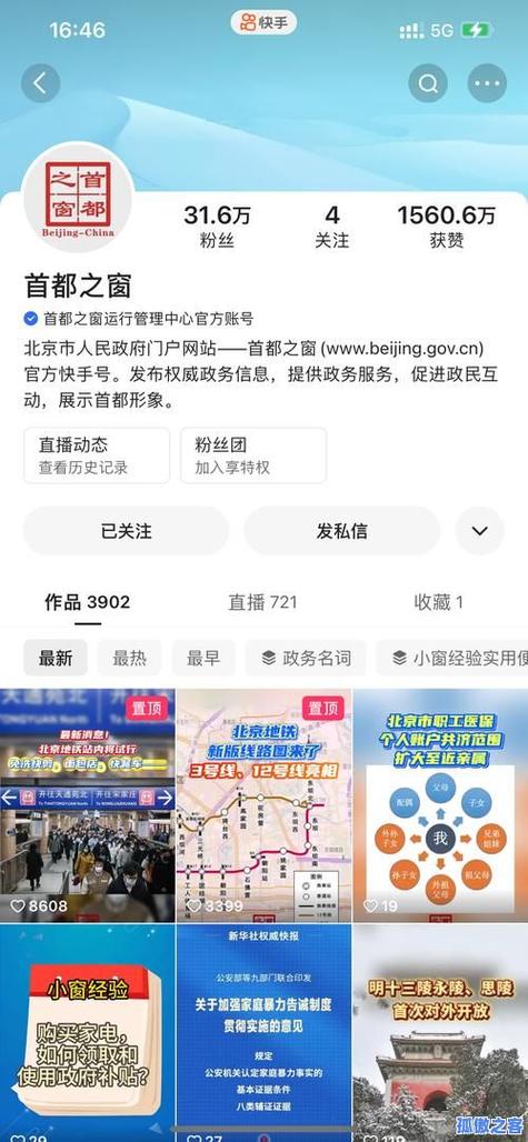 快手点赞自助业务新平台上线,便捷下单助力内容创作者