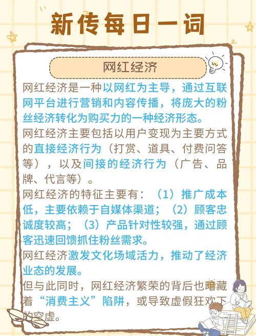 网红经济浪潮下，网红自助下单平台的发展现状与行业前景分析