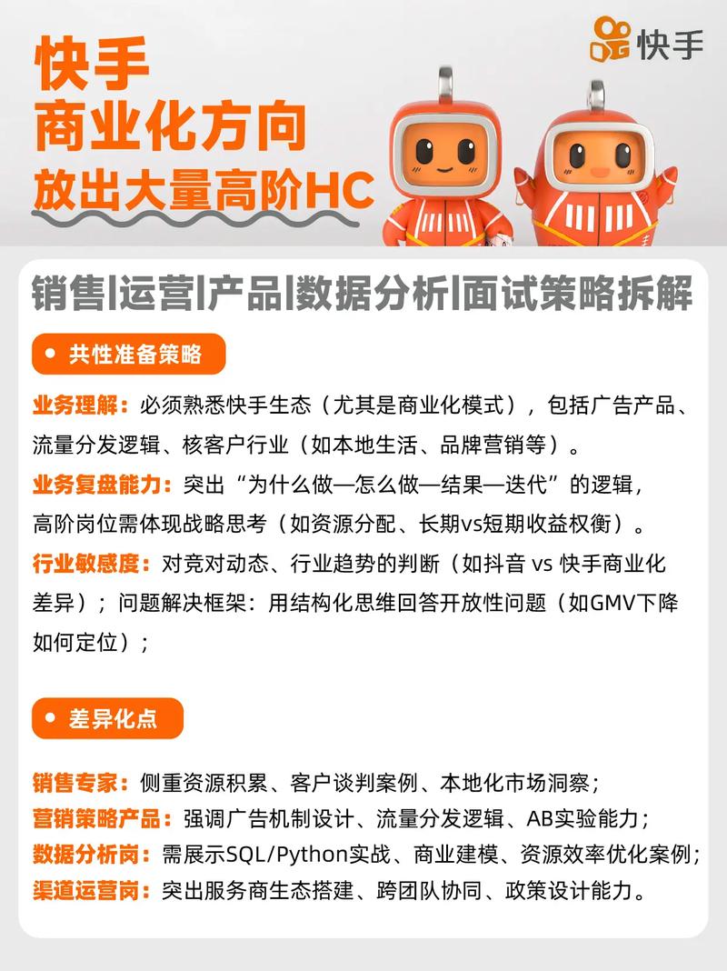 快手网红业务平台,行业生态重构与商业价值深度解析