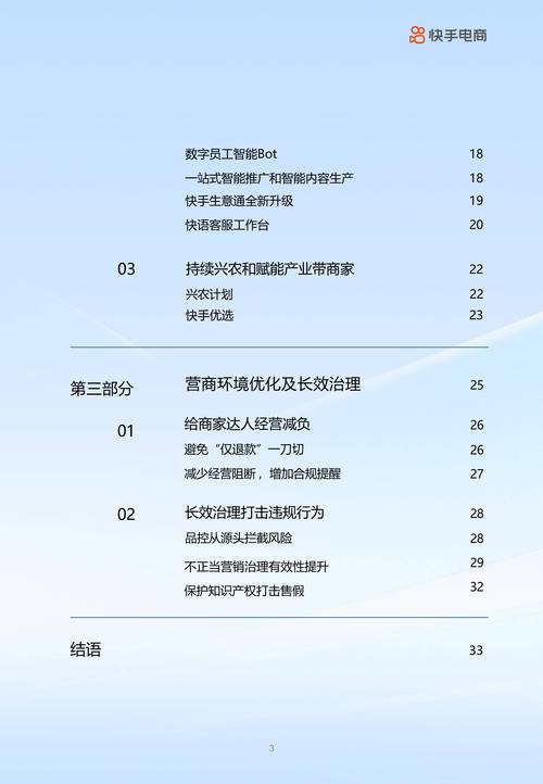 快手自助业务下单平台,数字化营销生态下的效率革命与行业新范式