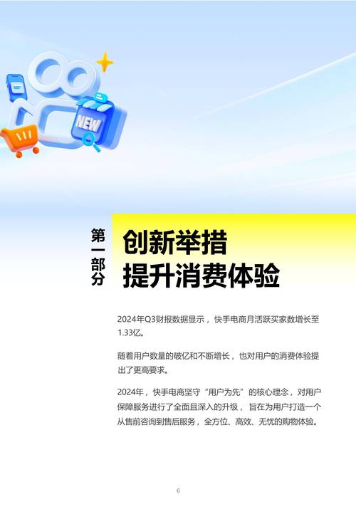 快手视频点赞机制深度解析,用户行为驱动下的内容生态与商业价值重构