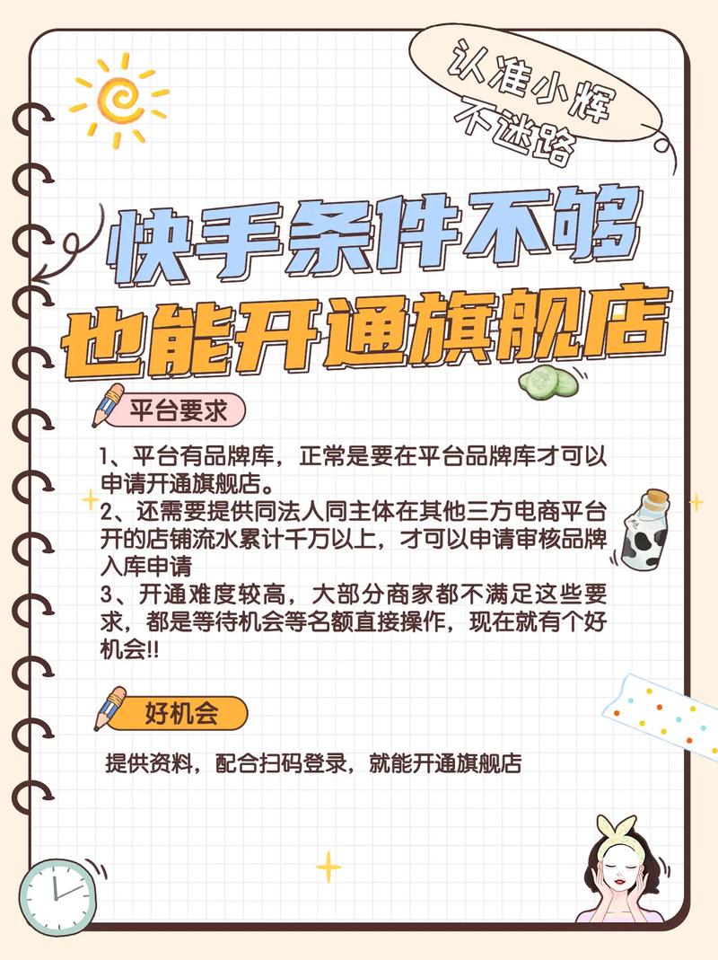 快手点赞功能开通策略解析,行业趋势与运营优化指南