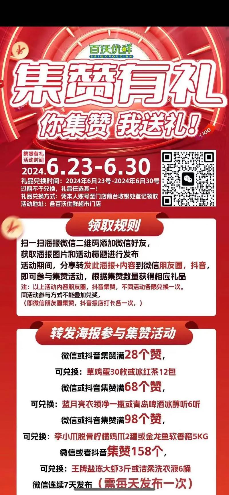 免费点赞网站推广新风潮,助力品牌快速触达用户心智