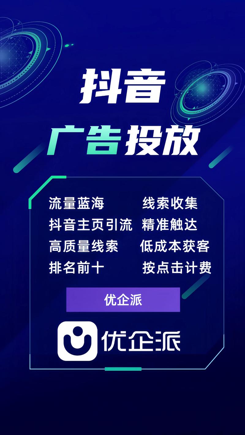免费推广引流平台崛起，助力中小企业低成本精准获客
