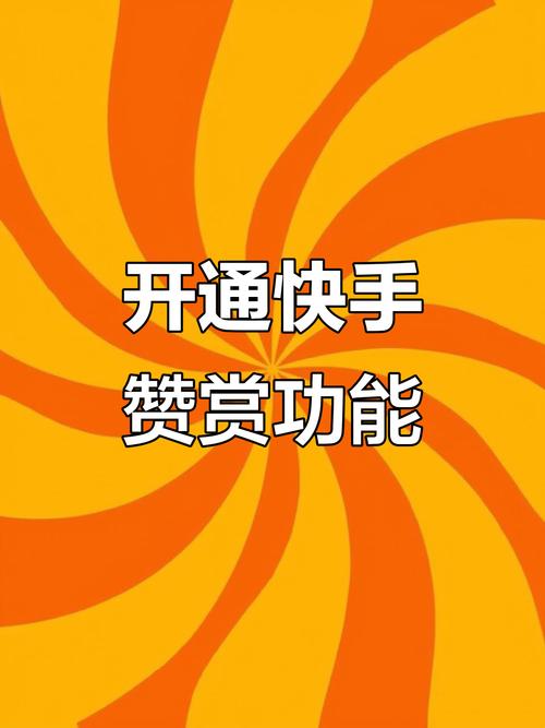 快手里点赞评论神器,行业生态下的技术革新与合规性挑战