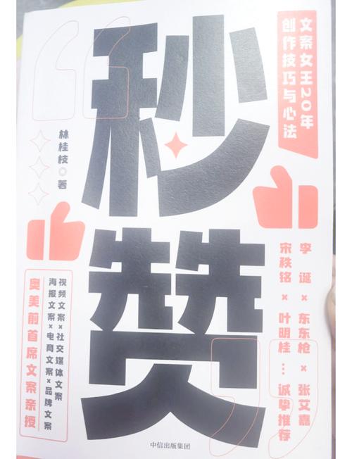 揭秘网络新现象,0.2元即可实现秒赞10000的背后逻辑