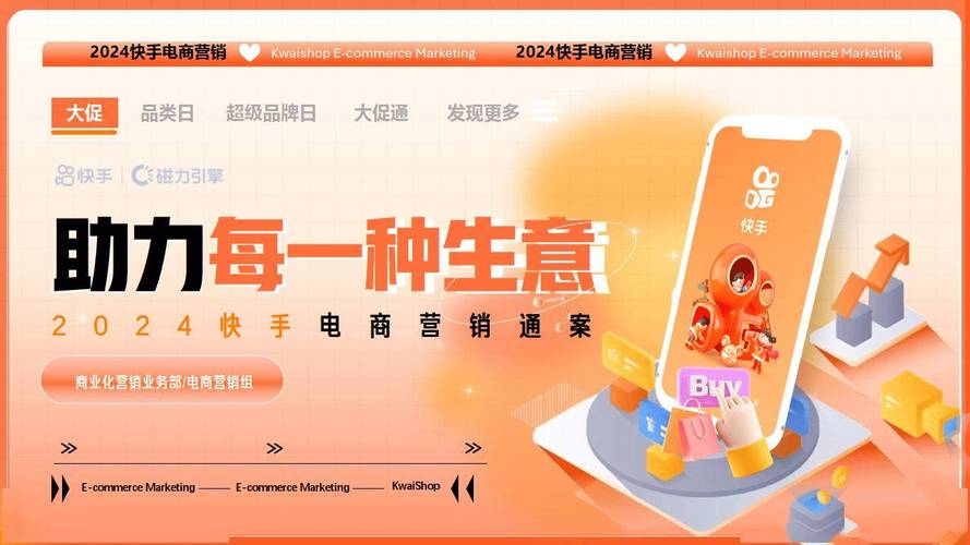 24小时快手自助下单平台,低成本高效运营的行业新范式与市场价值解析