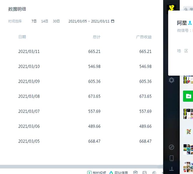 快手千粉号市场价值与运营策略深度解析,流量变现新蓝海