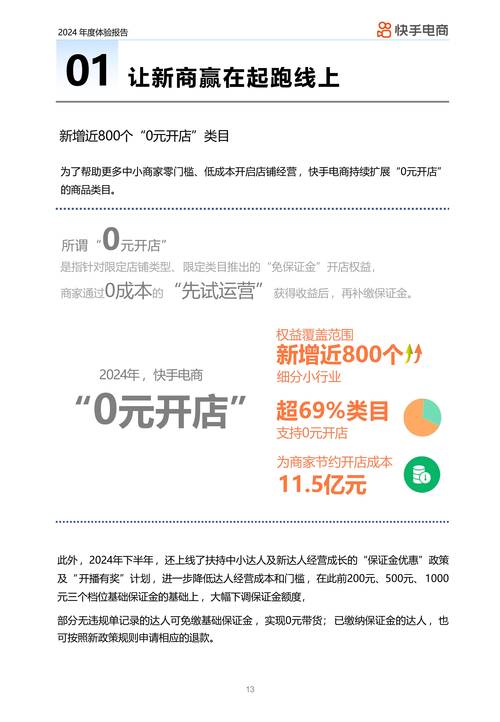 快手涨粉一千成本解析,行业生态下的价格体系与运营策略