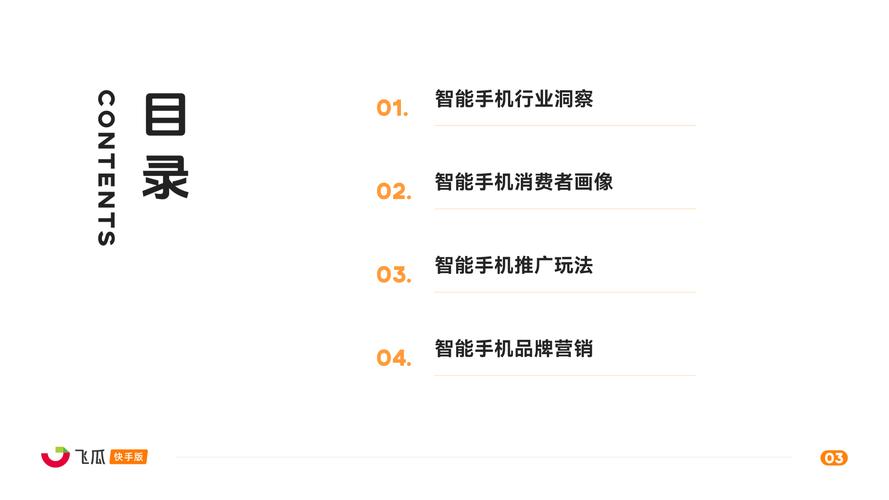 快手业务自助网,数字化浪潮下的短视频营销新生态与行业变革