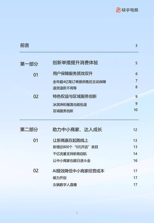 快手粉丝经济解析,定义、特征与行业价值深度剖析