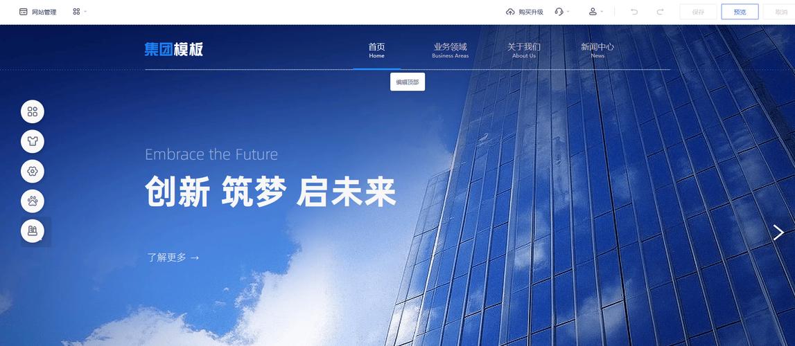 自助网站,数字化转型浪潮下的企业建站新范式与行业价值重构