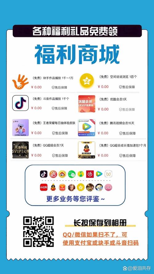 点赞点赞下单平台,创新服务模式引领消费新风尚