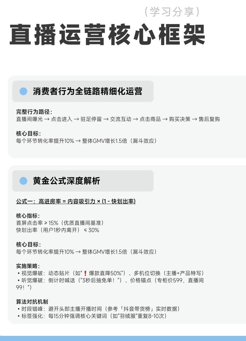 快手直播生态中粉丝价值深度解析,从流量沉淀到商业变现的全链路作用