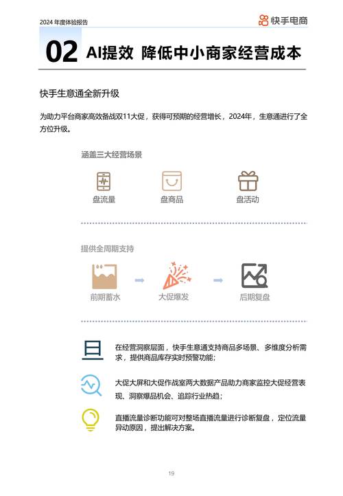 社交媒体互动管理新视角,快手点赞行为删除机制的行业解析与操作指南