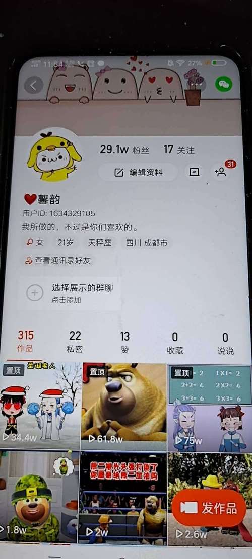 快手粉丝群生态发展现状与运营策略深度解析