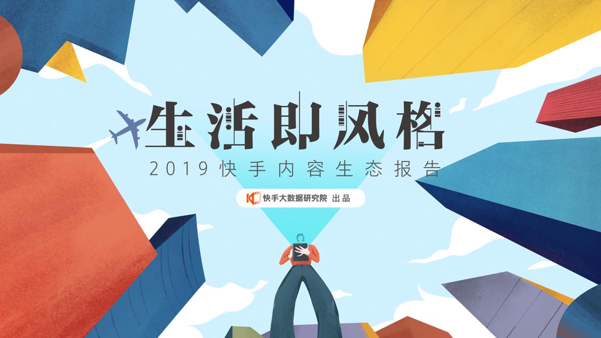 快手生态下24小时点赞下单平台的运营逻辑与行业影响分析