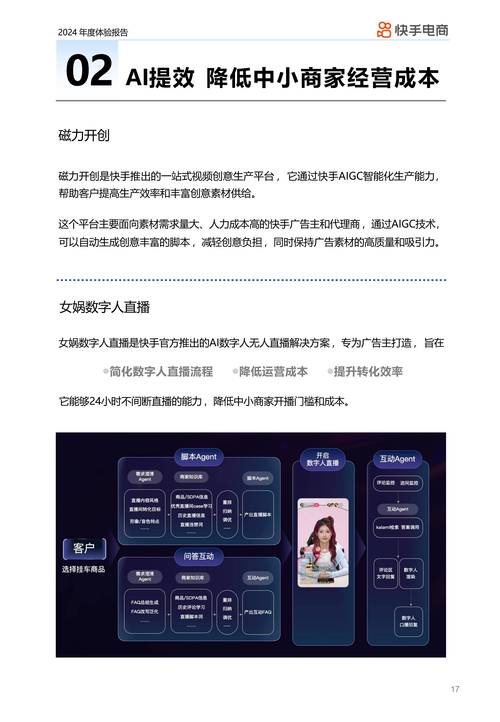 快手生态下用户增长策略研究,解码快速涨粉的底层逻辑与行业实践