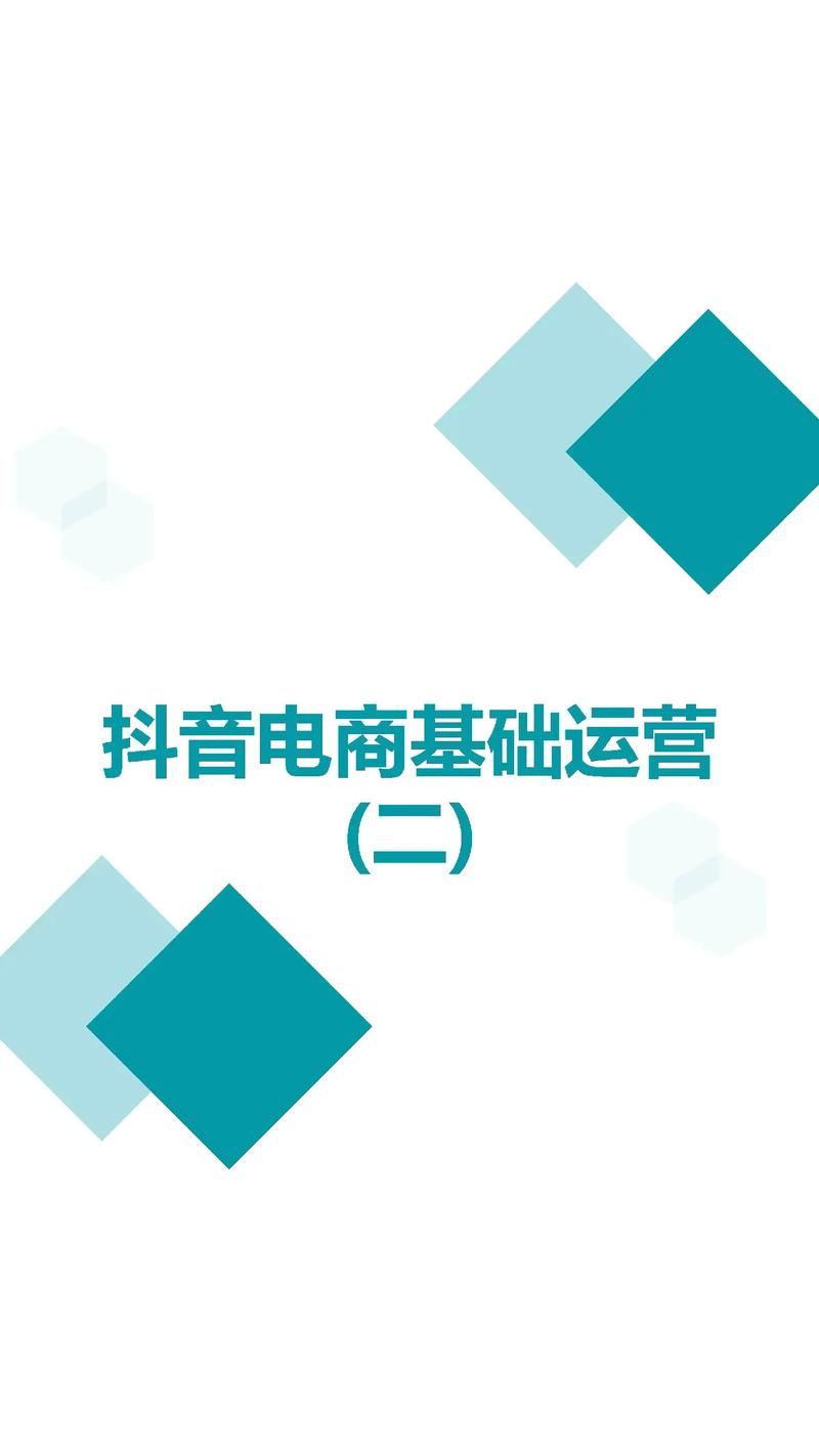 抖音点赞下单新风尚,解锁流量变现新路径,引领社交电商新潮流