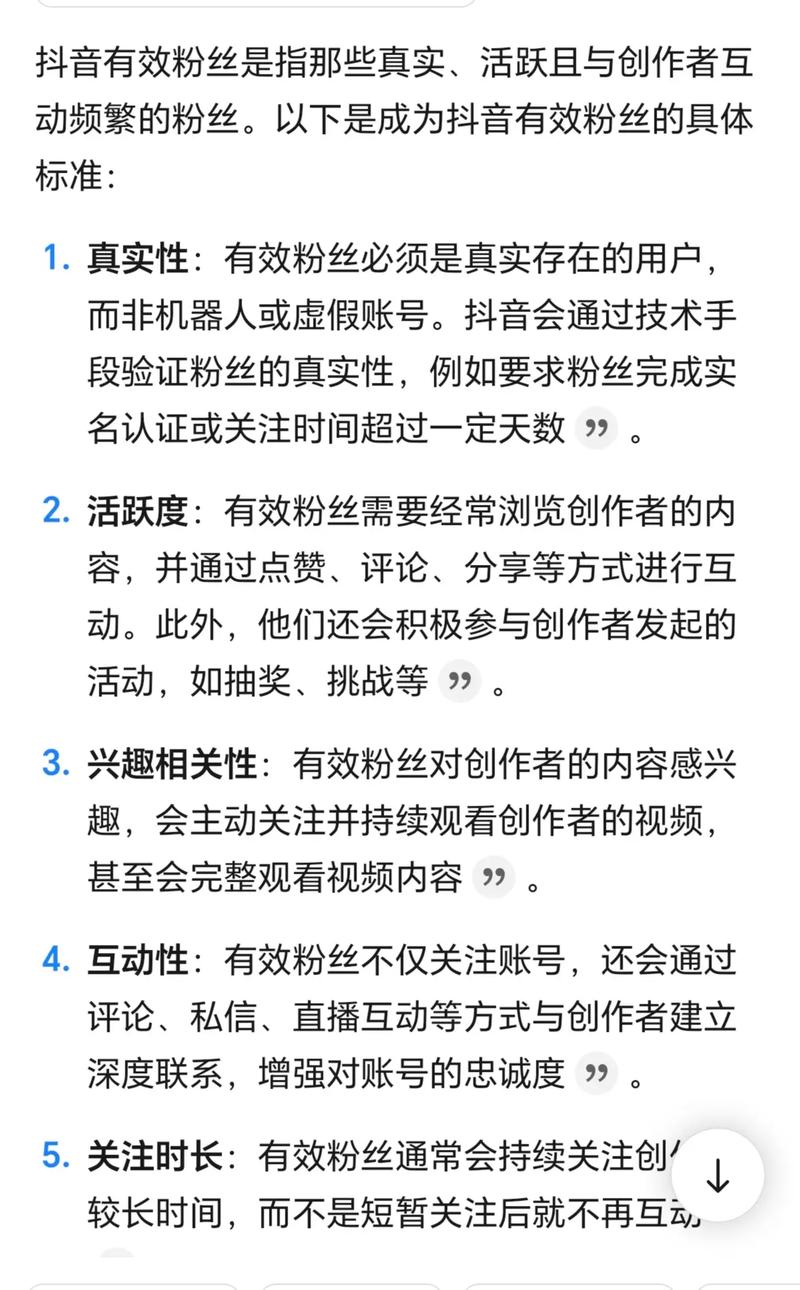 抖音免费涨粉新策略曝光,零成本实现账号快速成长