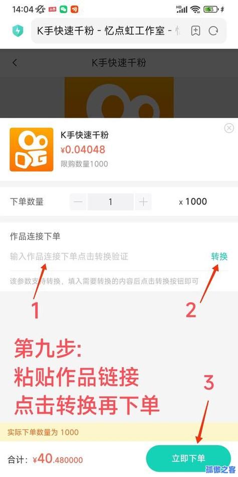 ks买赞一元1000个赞平台-ks真人业务自助平台