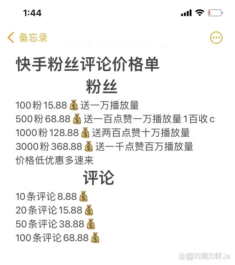 ks点赞器-快手粉丝接单app