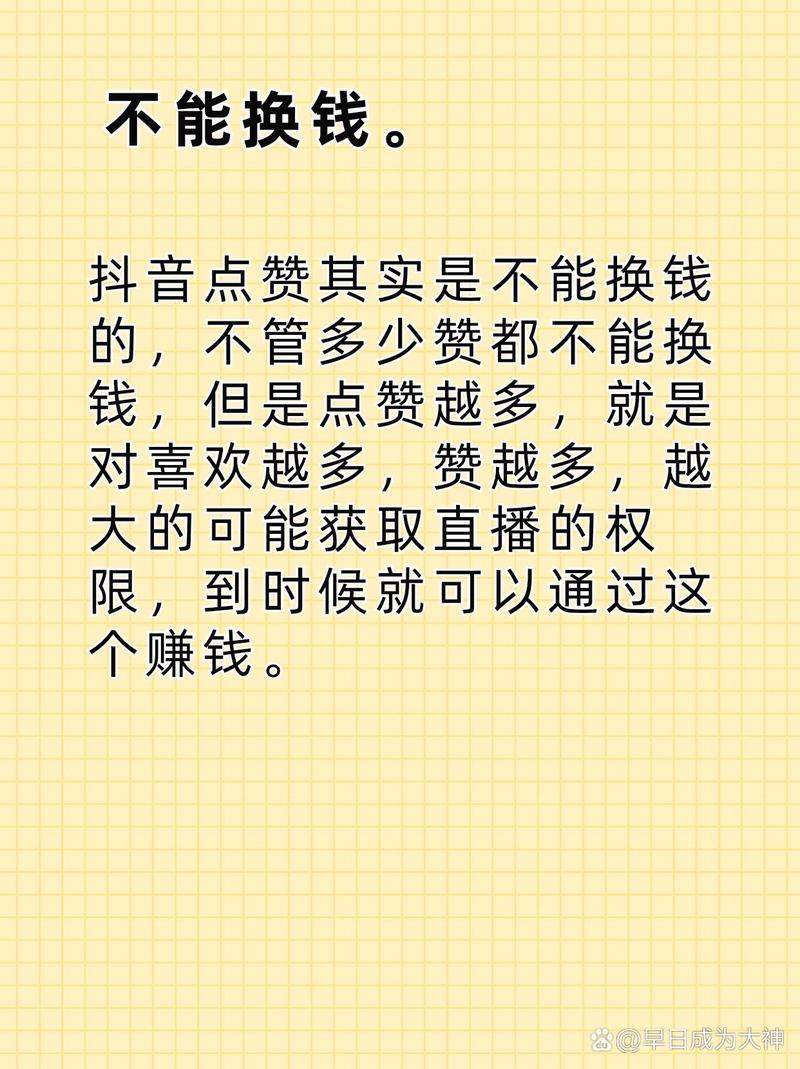 dy点赞业务-抖音1000点赞多少钱