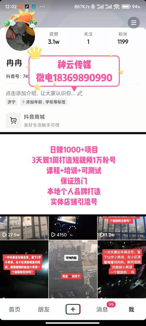 快手上热门-双击快手粉丝业务