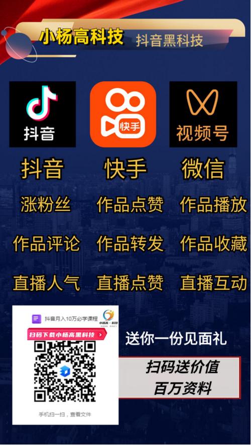 dy怎样涨点赞-涨粉自助平台