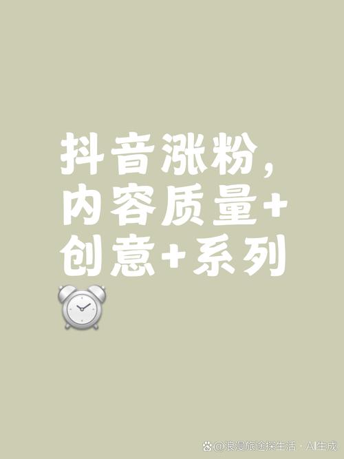 抖音点赞一元一单-dy如何增加粉丝到1000