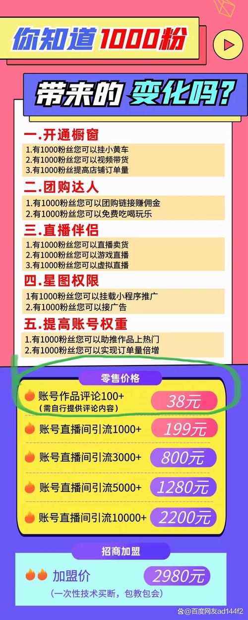 免费涨粉平台-买快手粉