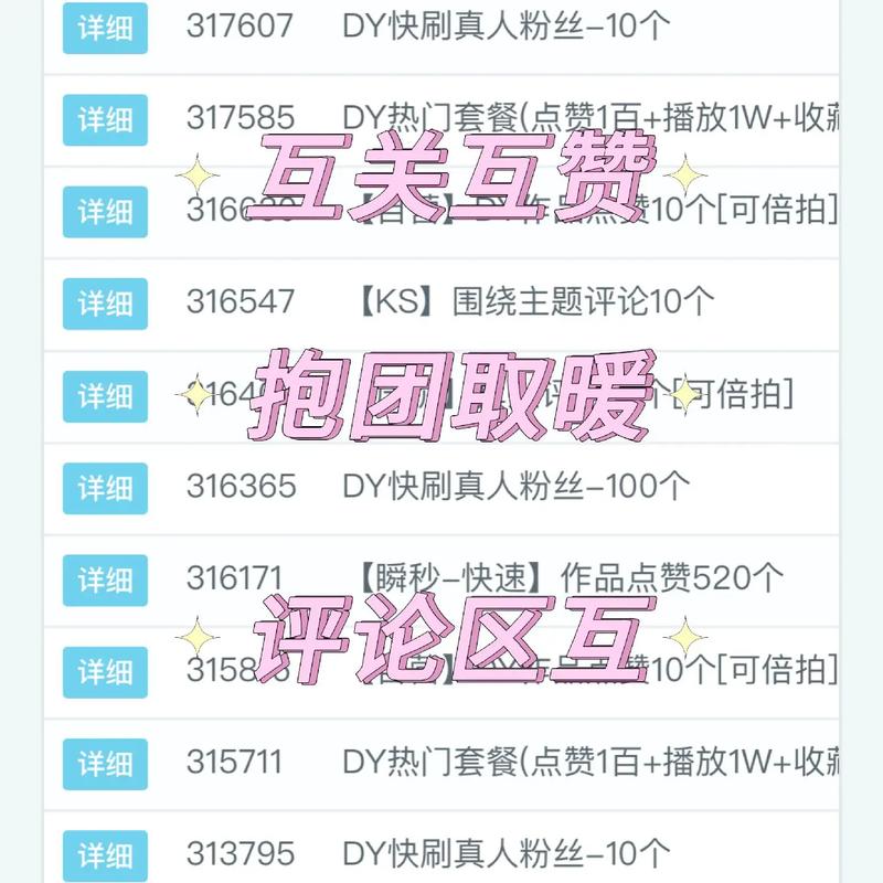 dy在线粉丝下单平台-怎么能在抖音上增加粉丝