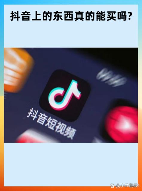 抖音点赞任务平台-抖音业务平台全网最低价