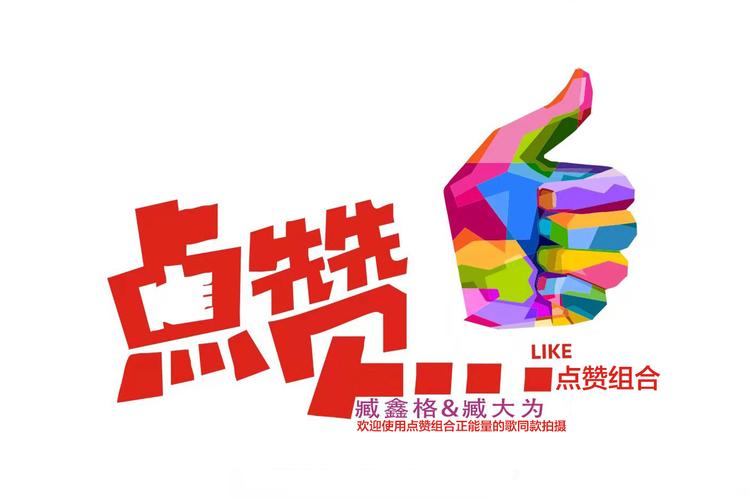 dy20元1000点赞网站-dy点赞点赞