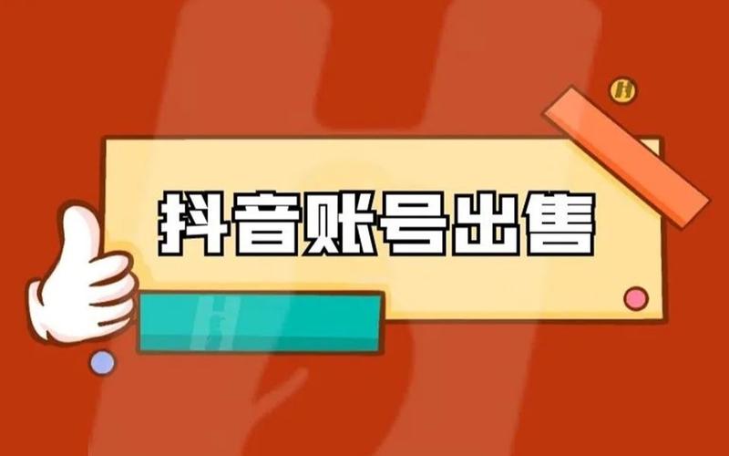 dy网红业务平台-抖音买1000粉多少钱-抖音买1000粉多少钱