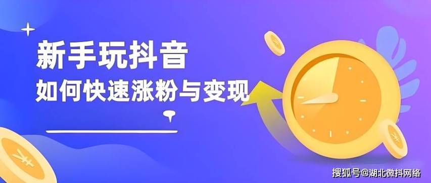 抖音评论赞自助下单-dy粉丝业务24小时下单低价-dy粉丝业务24小时下单低价