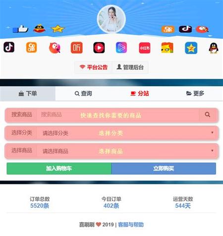 抖音粉丝自助平台-抖音自助平台业务下单-抖音自助平台业务下单