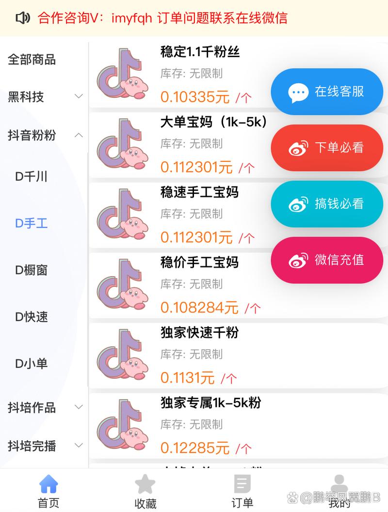 抖音24自助粉丝下单平台-涨粉工具-涨粉工具