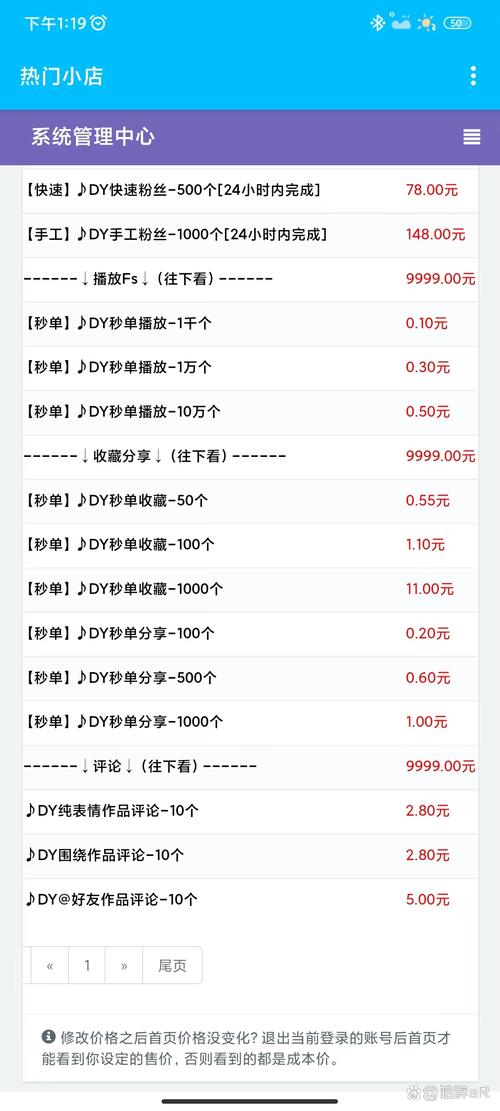 快手粉丝业务套餐0.1-1000万粉丝-ks点赞神器 免费-ks点赞神器 免费