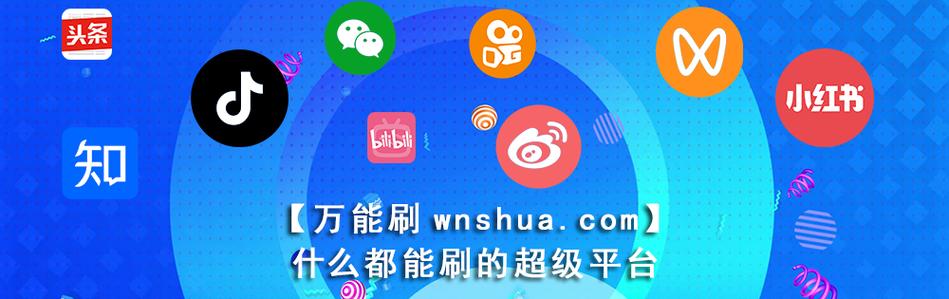 抖音粉丝自助下单-抖音点赞业务平台-抖音点赞业务平台