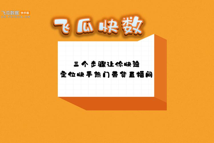 ks粉丝业务24小时下单自助平台-快手直播点赞-快手直播点赞