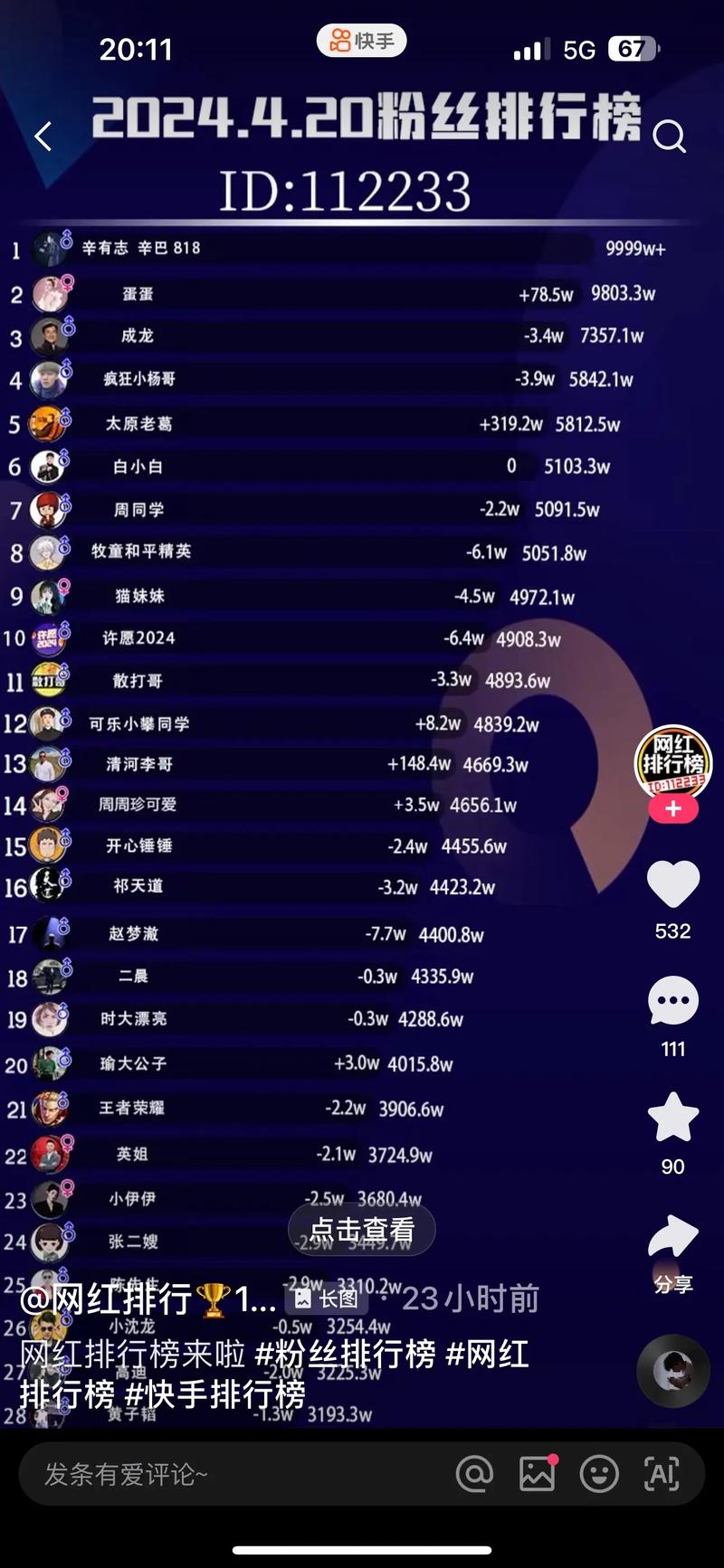 快手1元10000赞活人-ks怎么涨粉丝比较快-ks怎么涨粉丝比较快