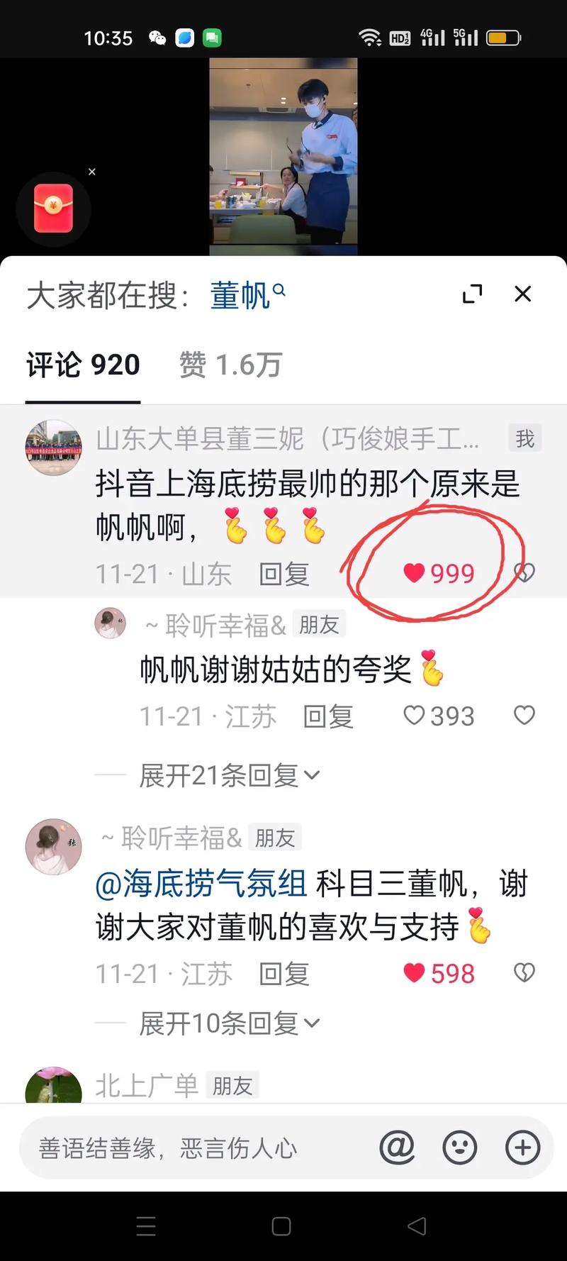 dy怎么获得点赞-抖音评论粉丝网址-抖音评论粉丝网址